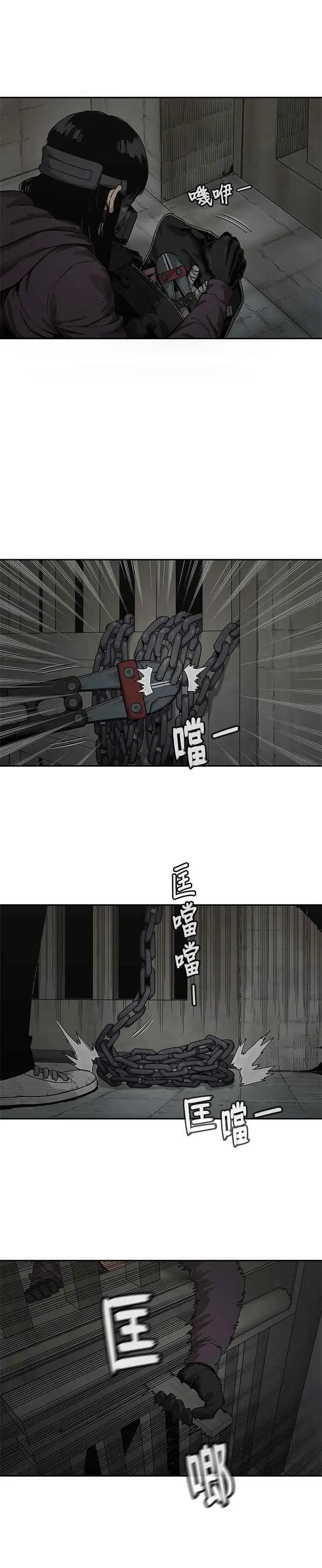 第73话 第20页