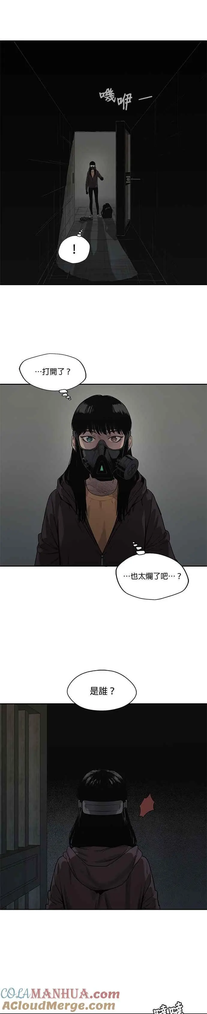 第73话 第21页