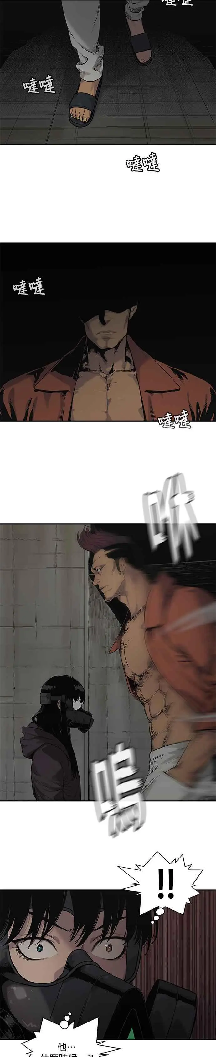 第73话 第22页