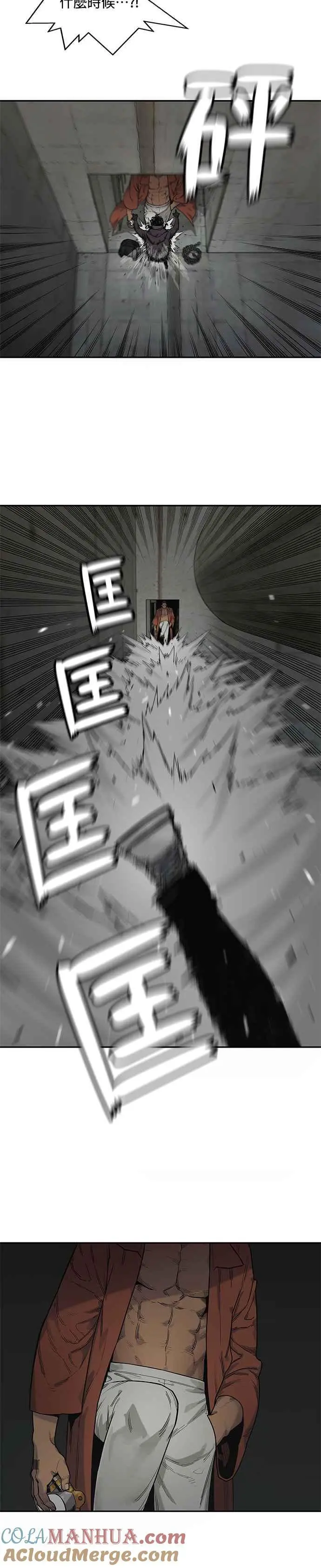 第73话 第23页