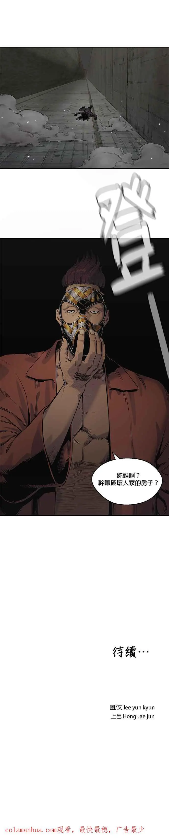 第73话 第24页