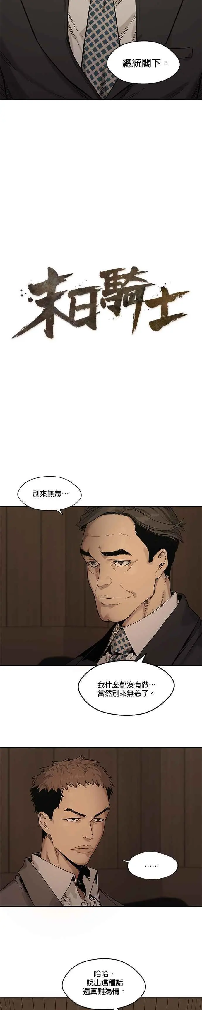 第72话 第2页