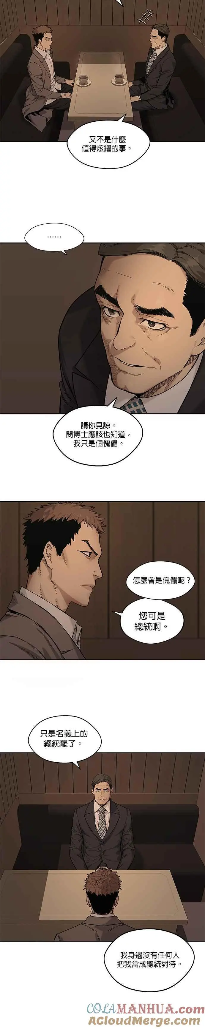 第72话 第3页