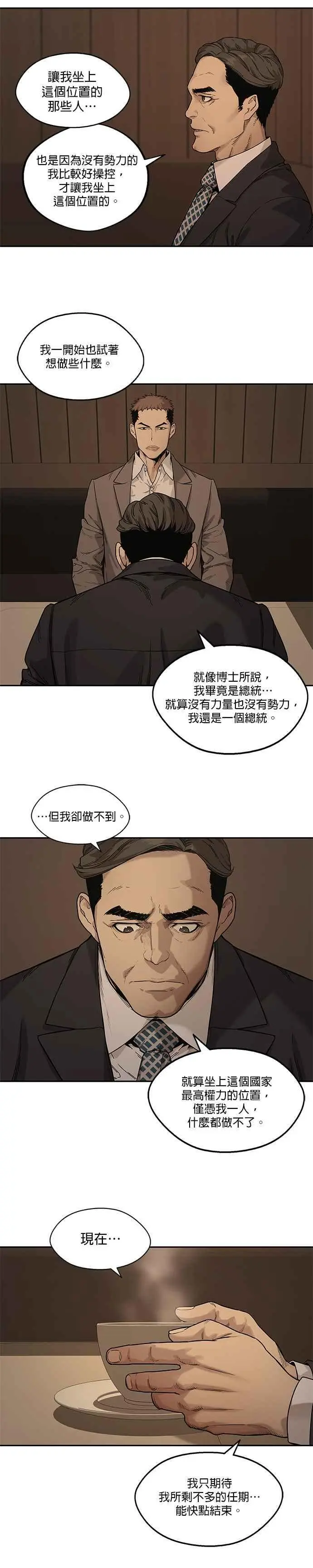 第72话 第4页