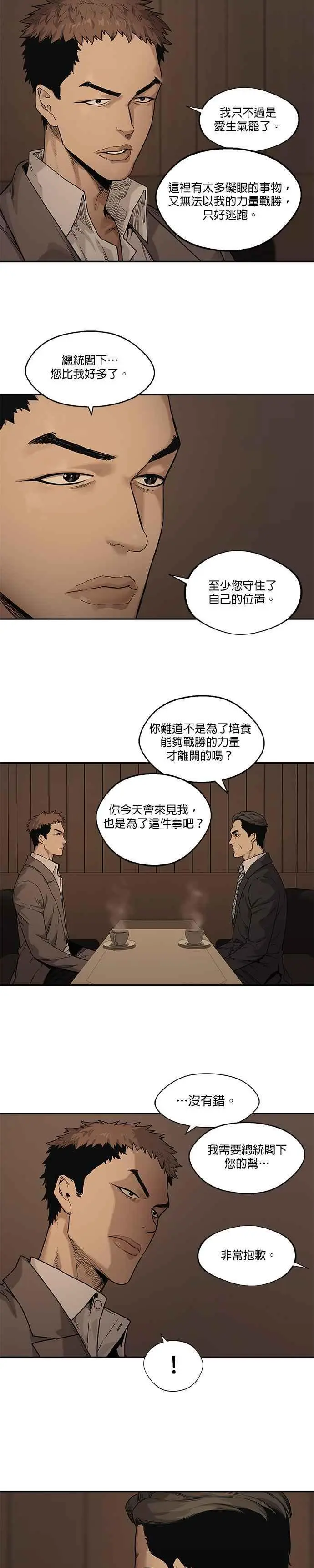 第72话 第6页