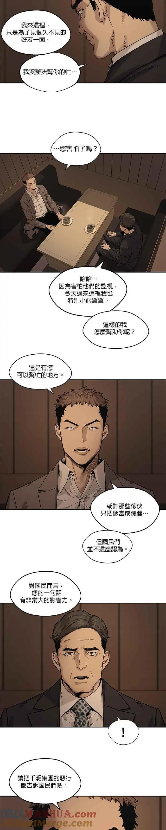 第72话 第7页