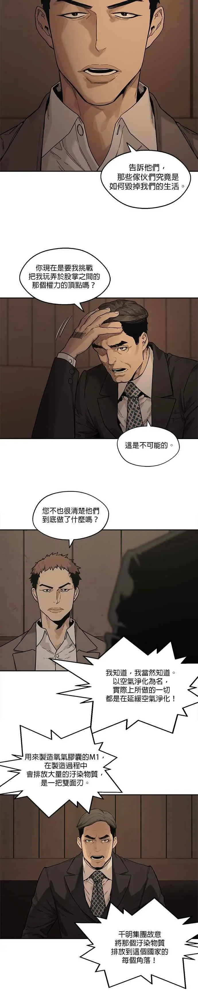 第72话 第8页
