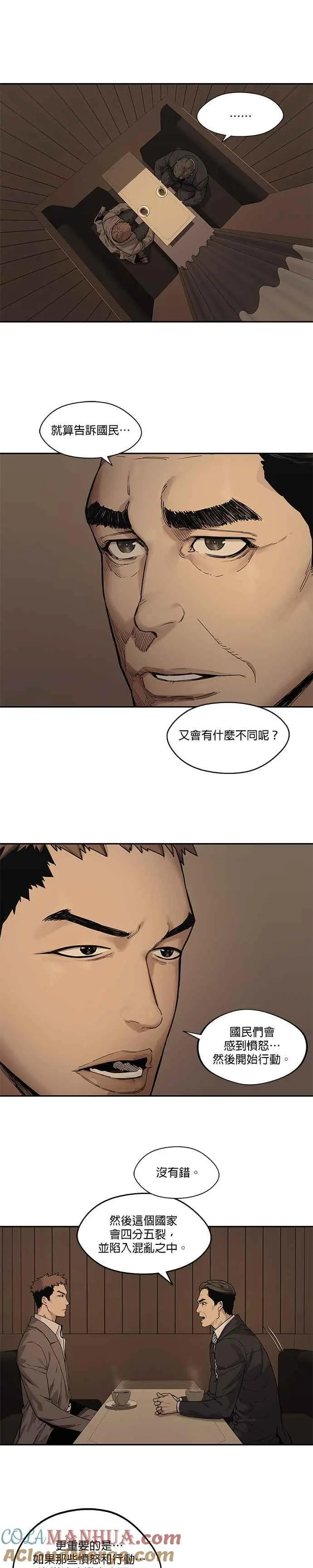 第72话 第9页