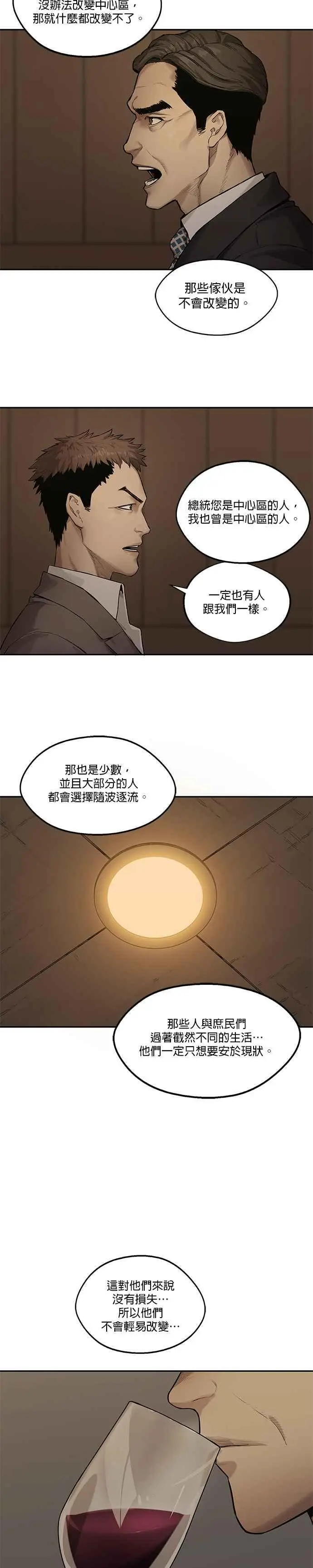 第72话 第10页