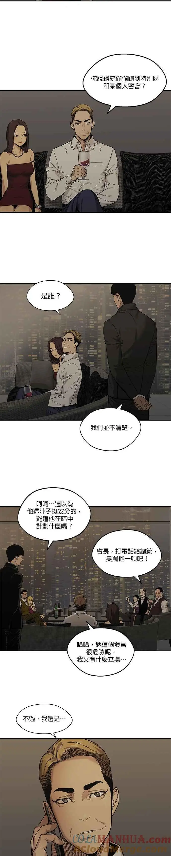 第72话 第11页