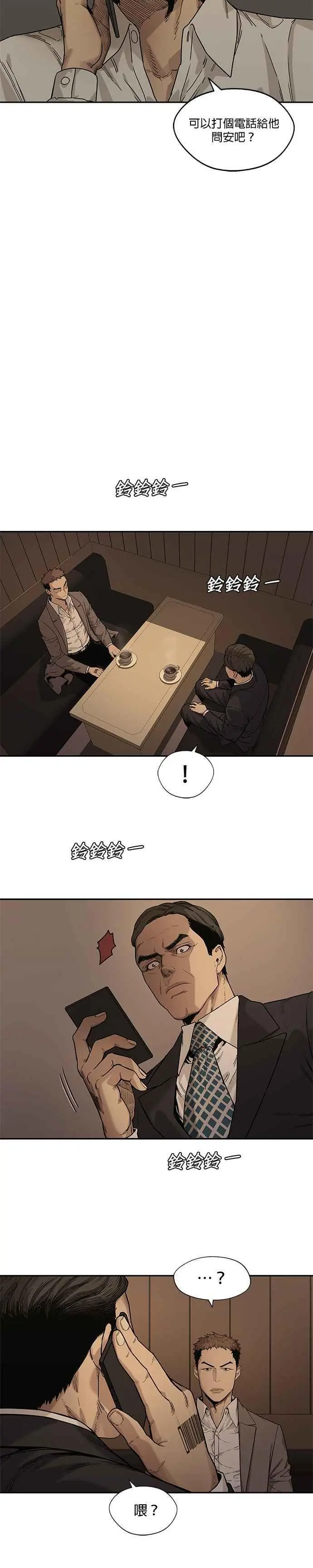 第72话 第12页