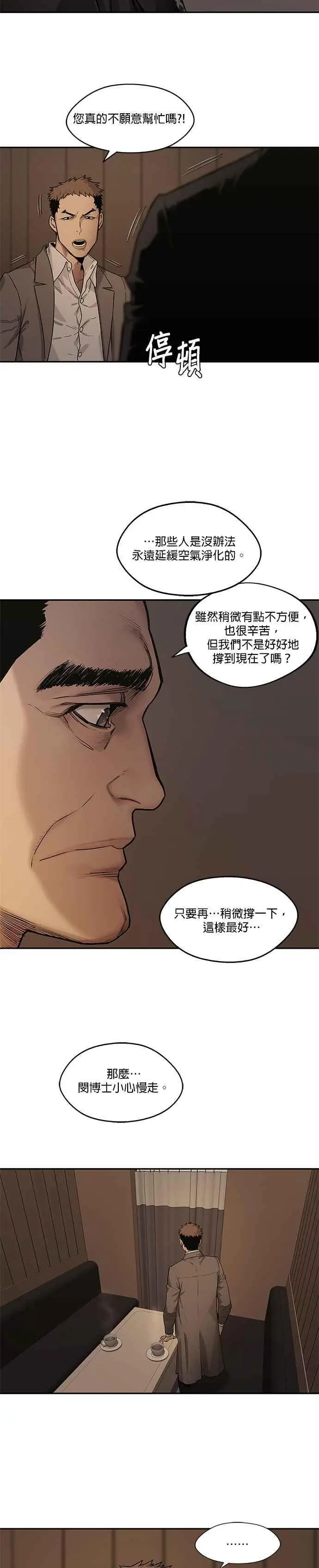 第72话 第14页