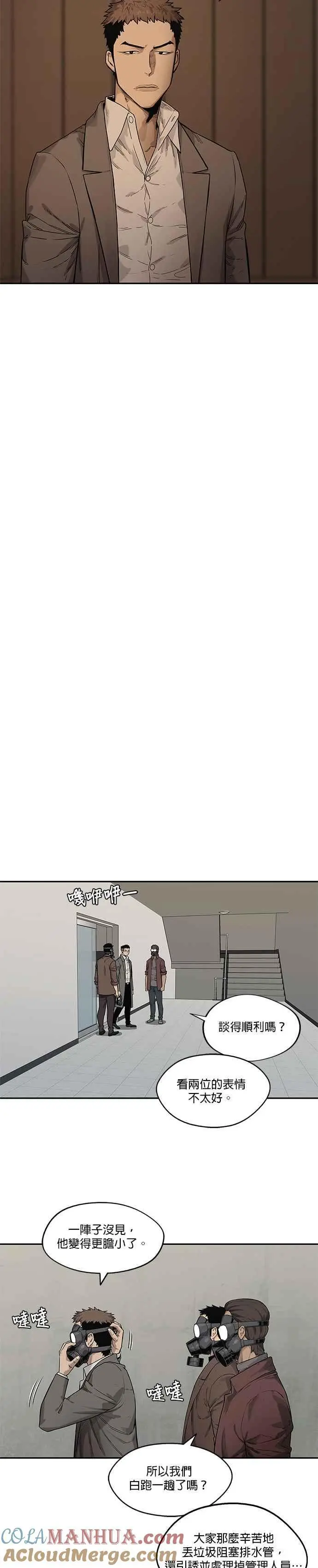 第72话 第15页