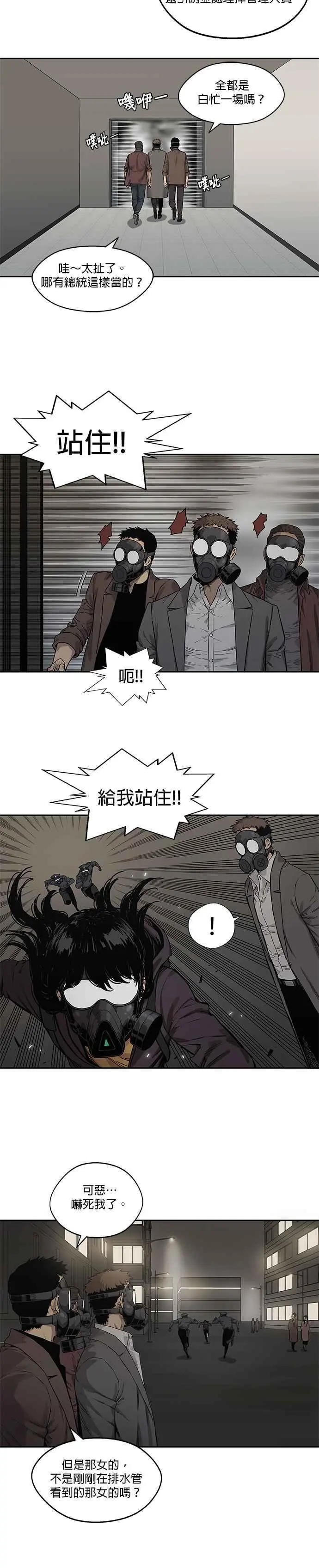 第72话 第16页