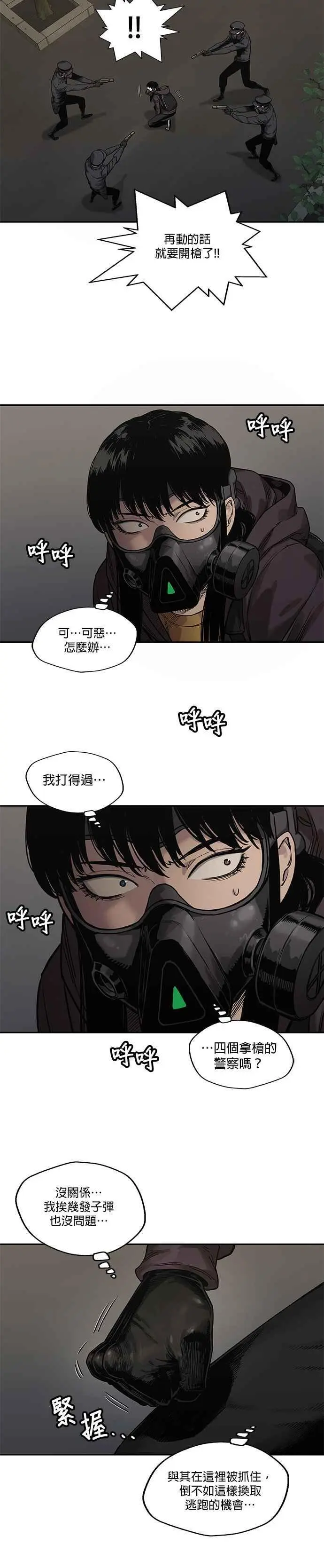 第72话 第20页