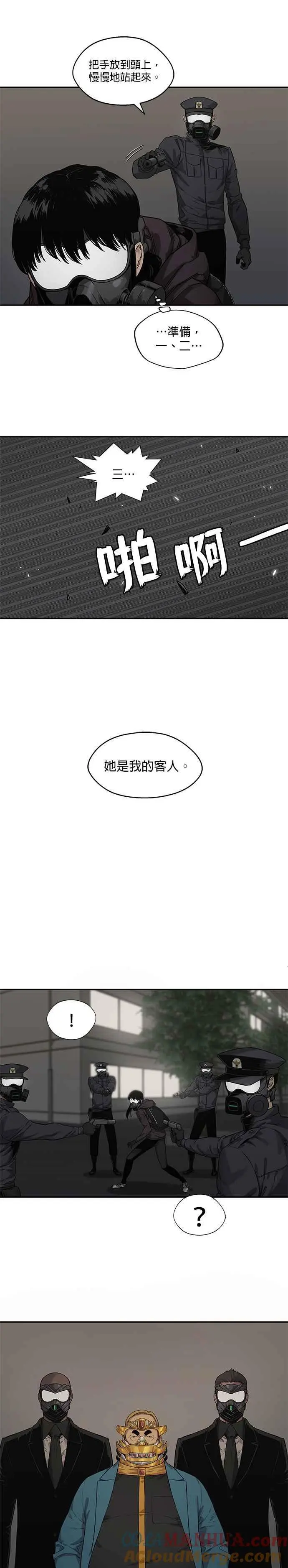 第72话 第21页