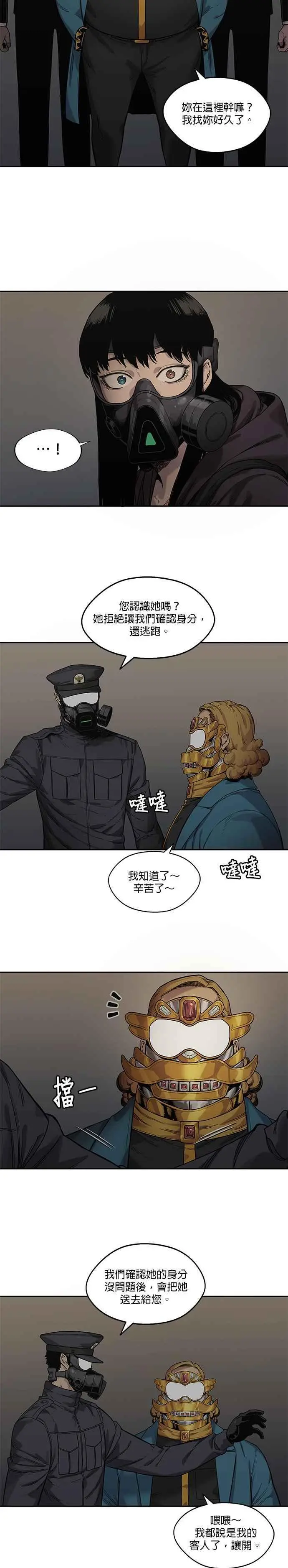 第72话 第22页