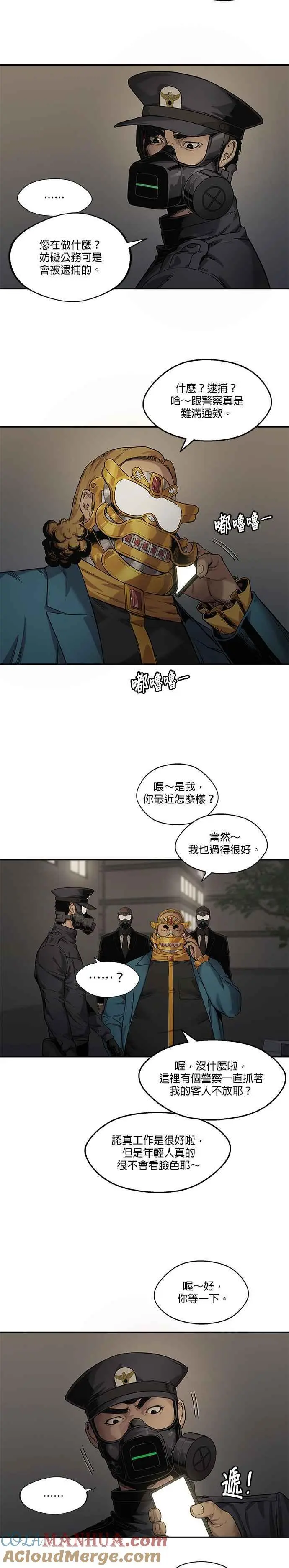 第72话 第23页
