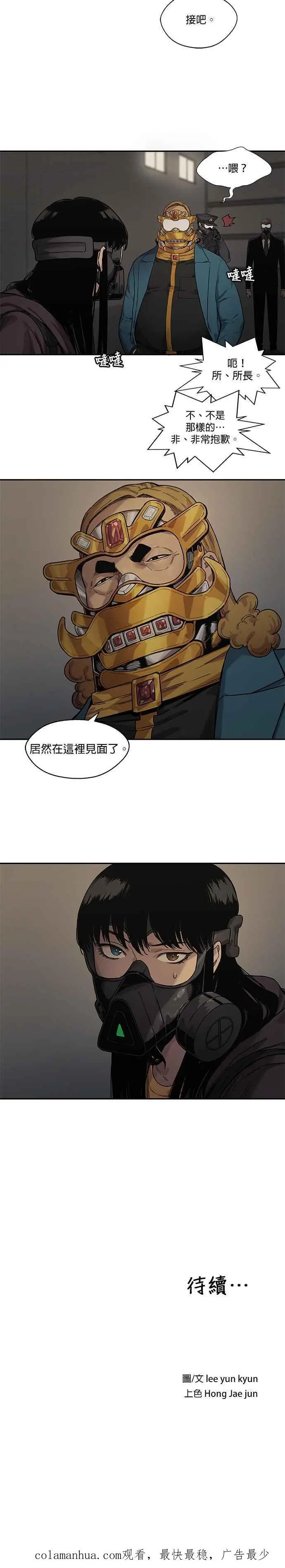 第72话 第24页