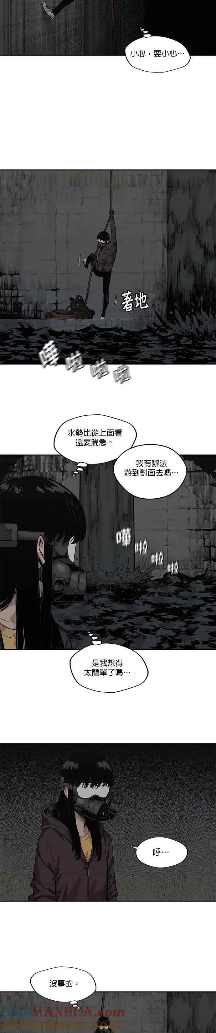 第71话 第3页