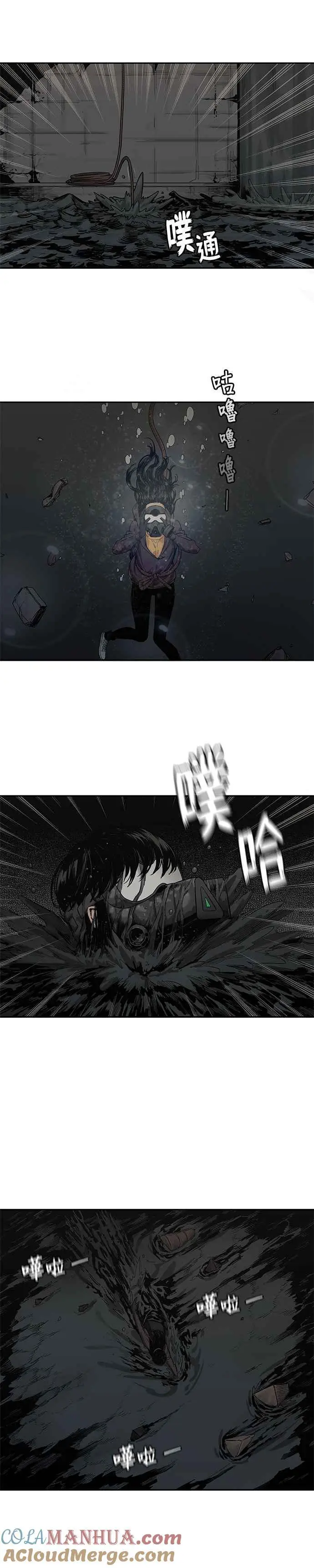 第71话 第5页