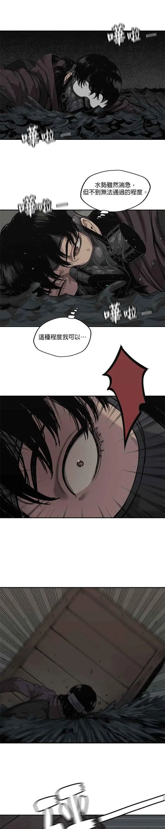 第71话 第6页