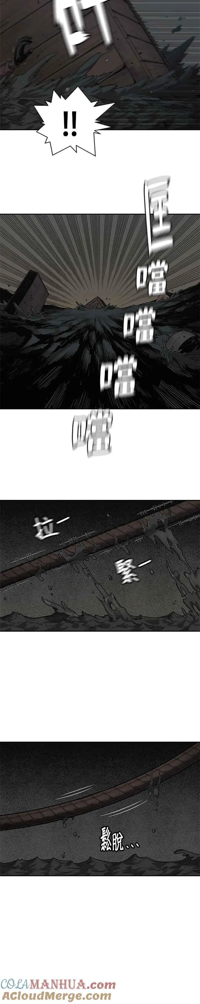 第71话 第7页