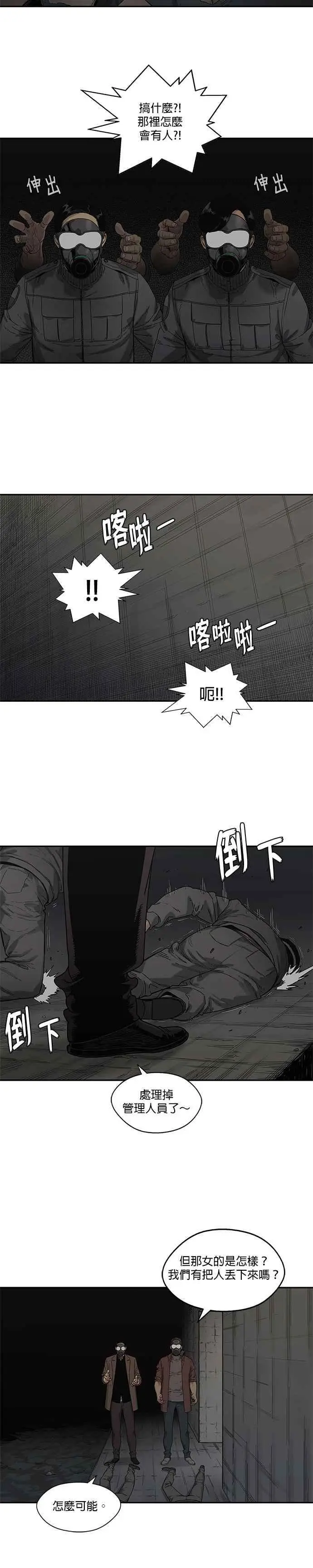 第71话 第10页