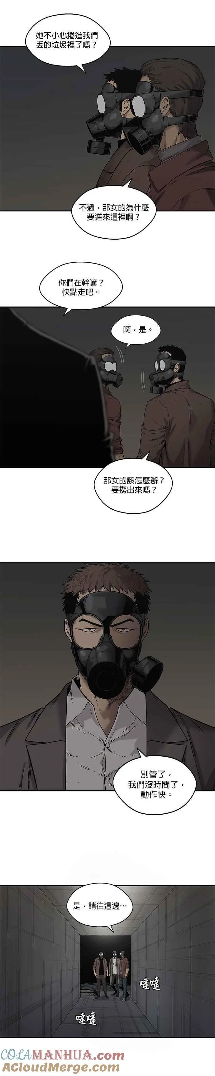第71话 第11页