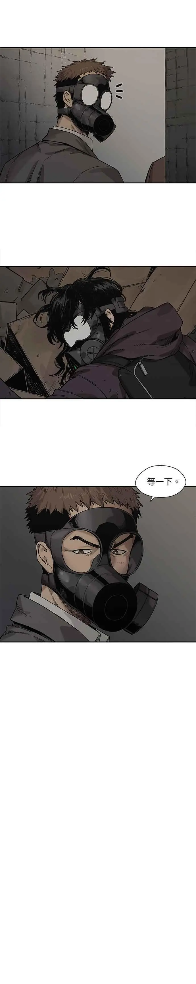 第71话 第12页
