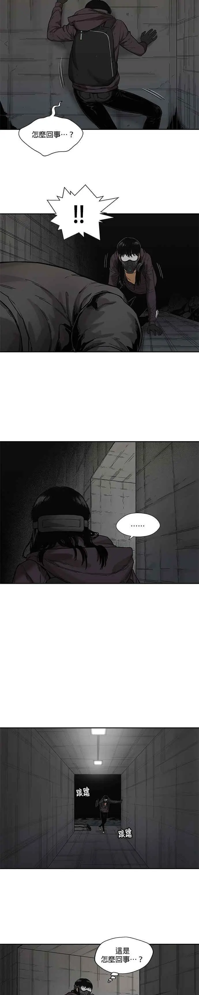 第71话 第14页