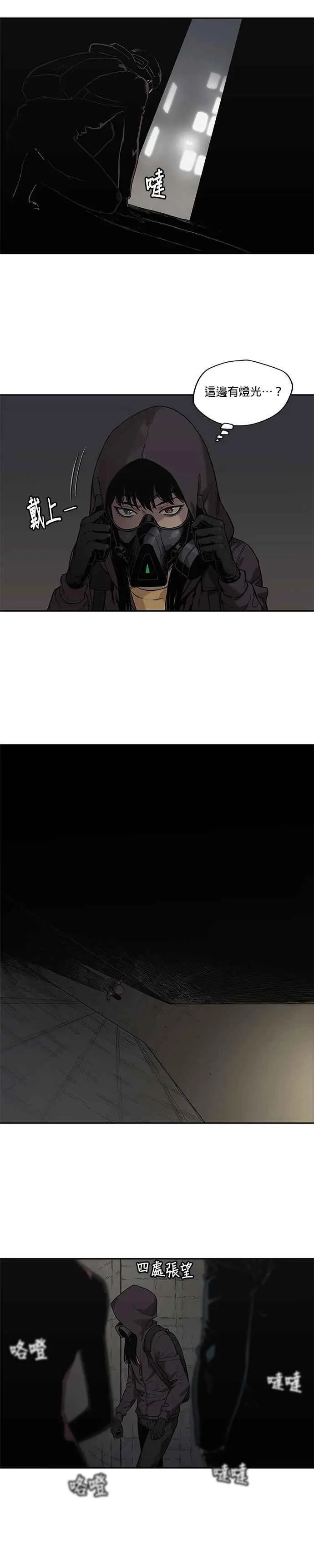 第71话 第16页