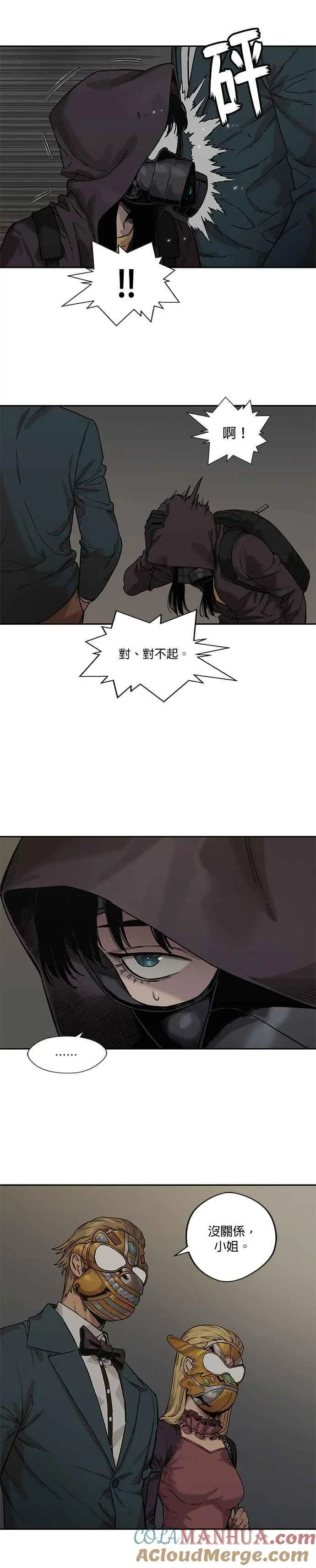 第71话 第17页