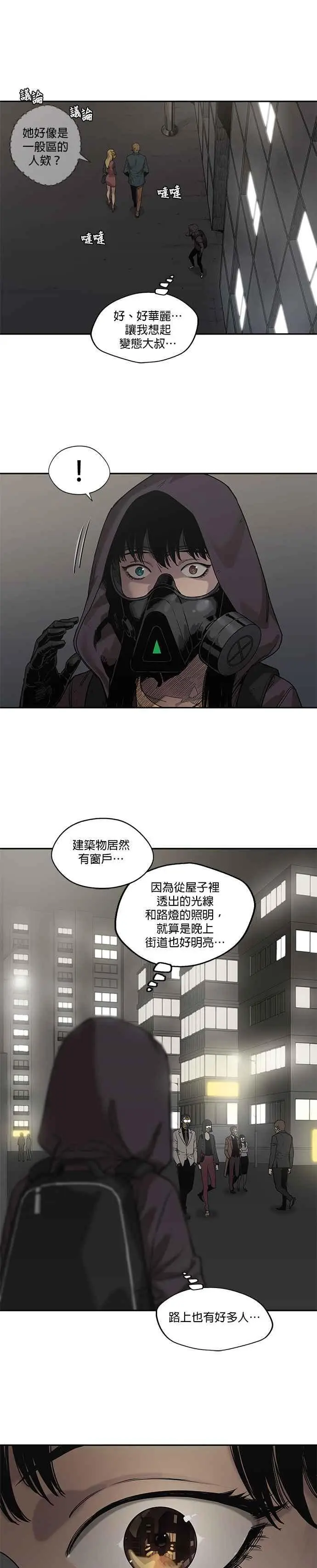第71话 第18页