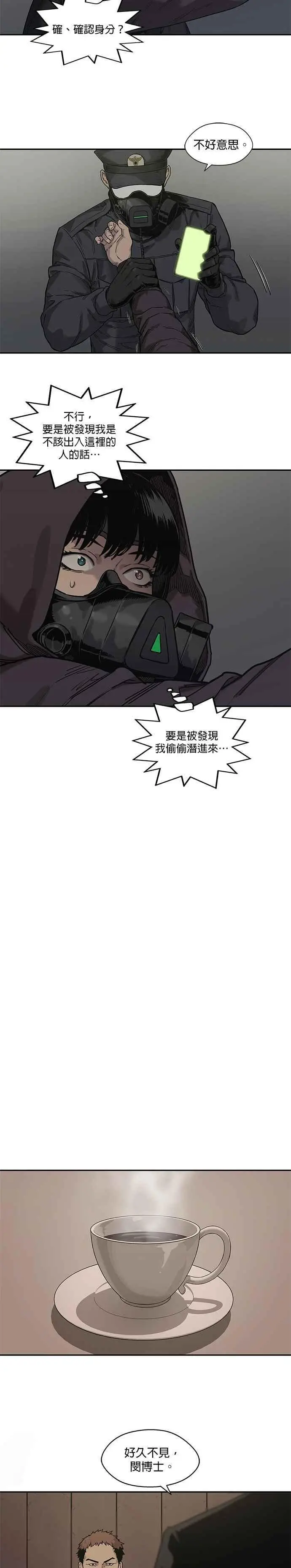 第71话 第22页