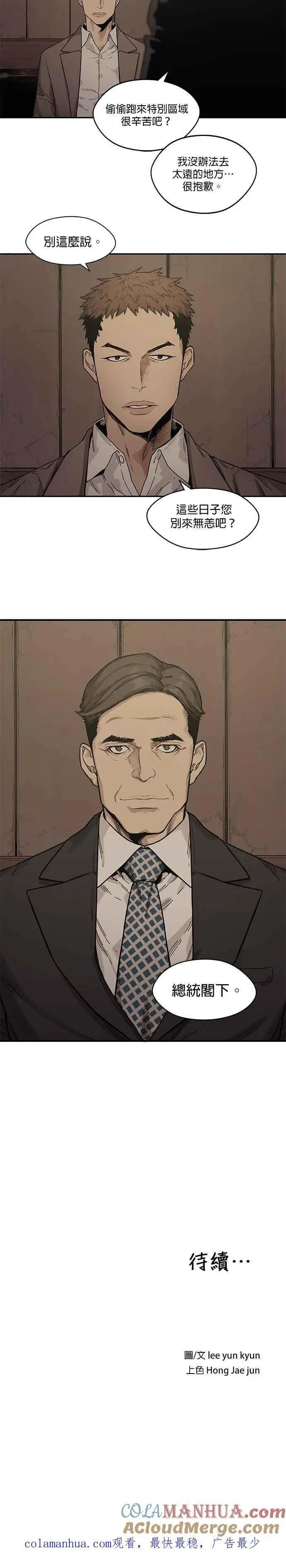 第71话 第23页