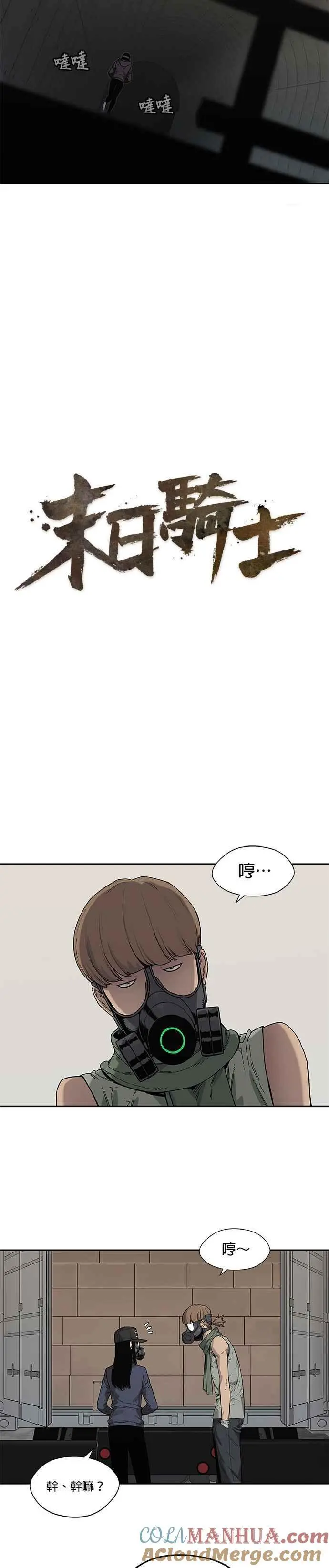第70话 第3页