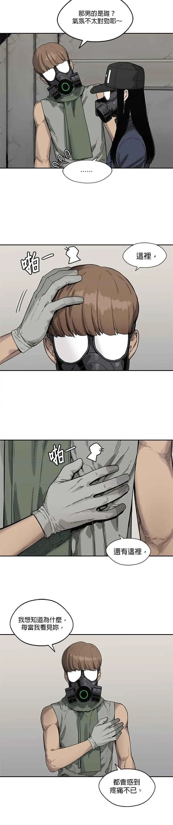 第70话 第4页