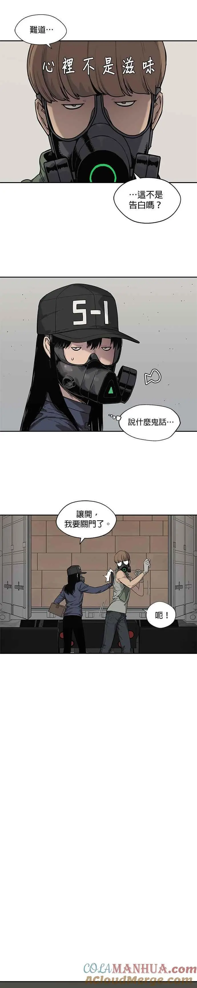 第70话 第5页
