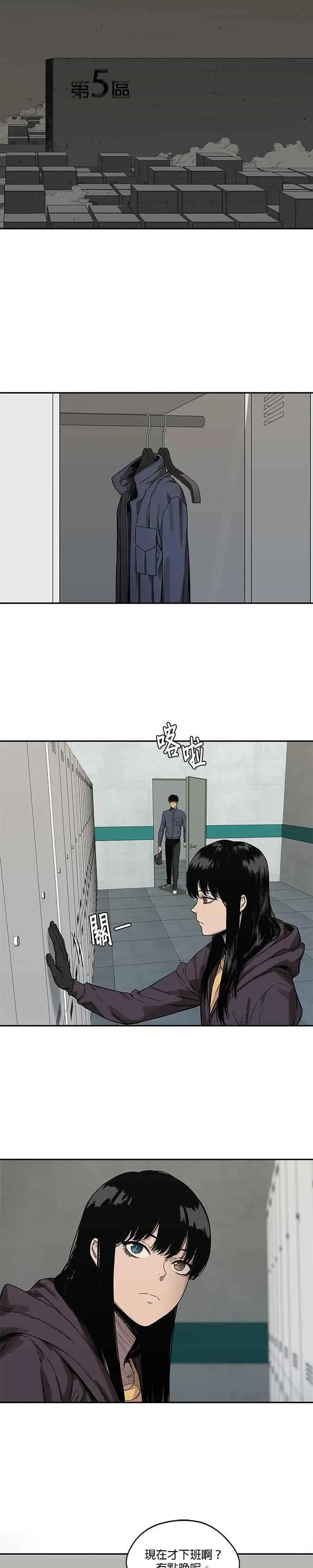 第70话 第6页