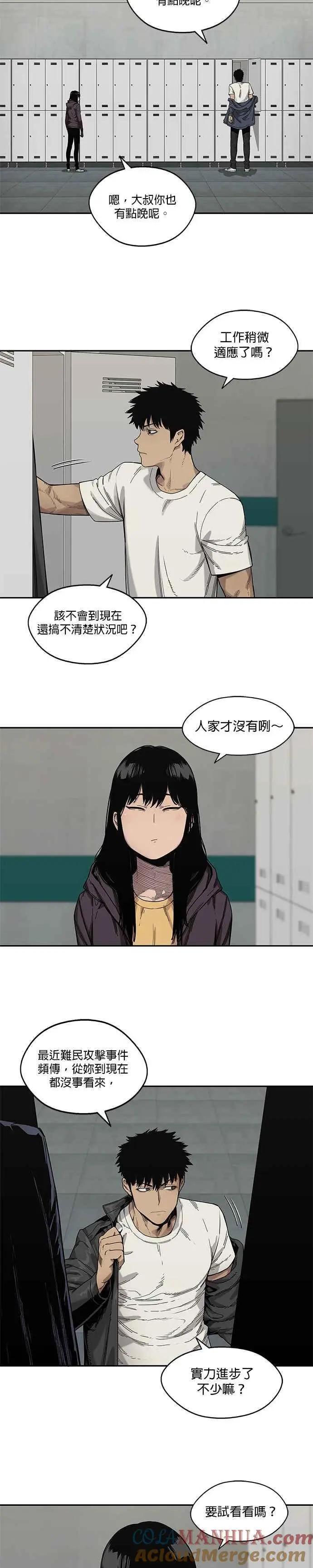 第70话 第7页