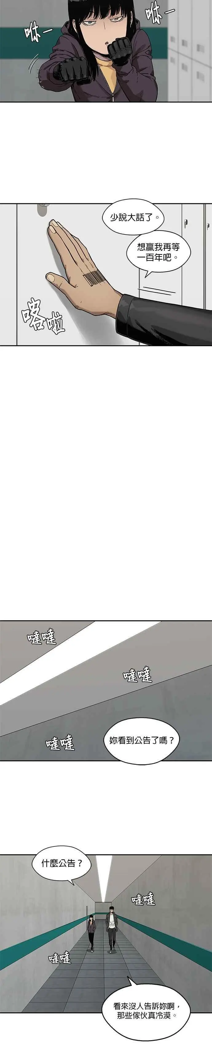 第70话 第8页