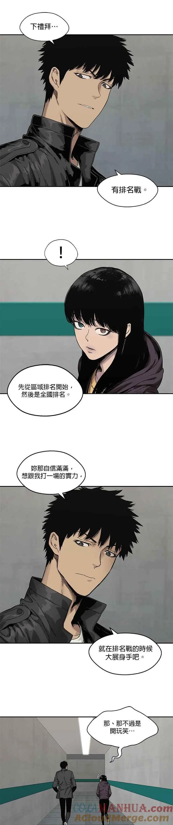 第70话 第9页