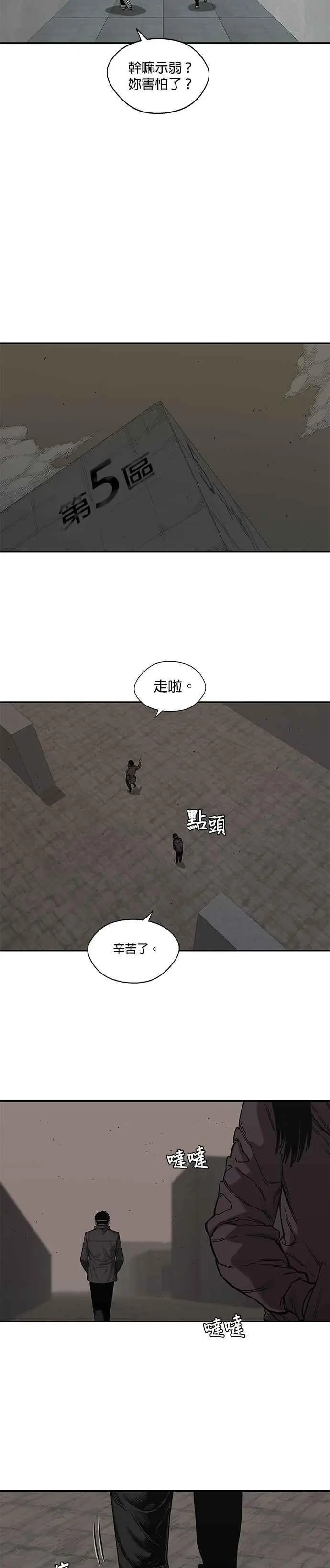 第70话 第10页