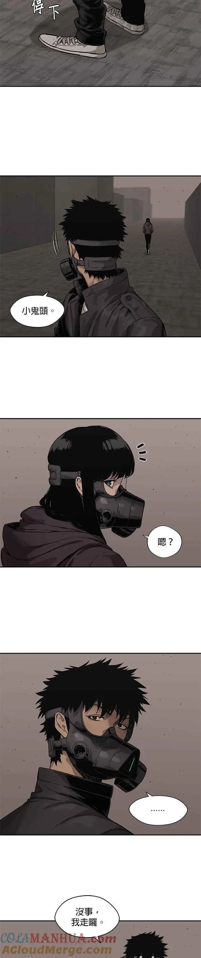 第70话 第11页