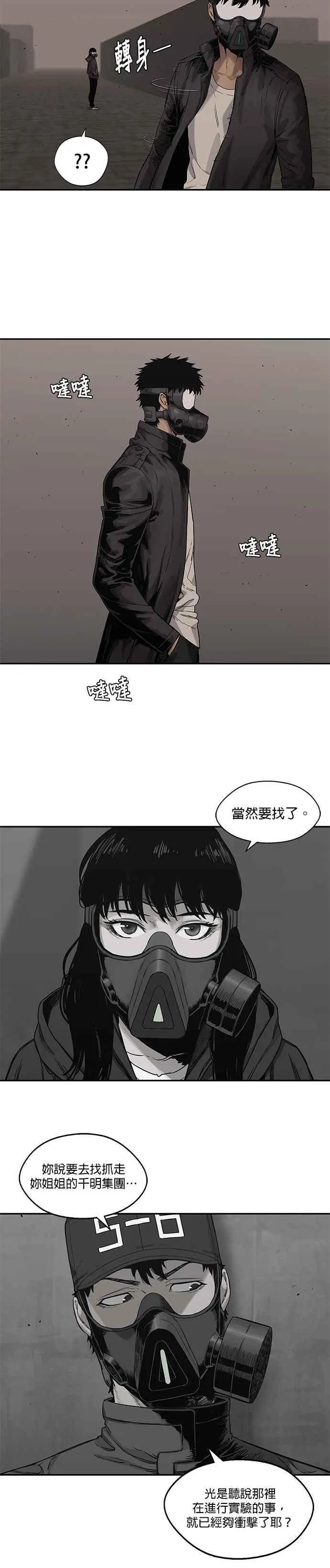 第70话 第12页