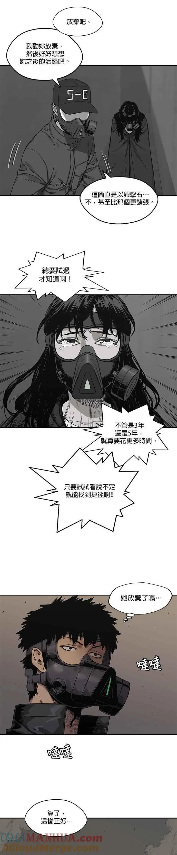 第70话 第13页
