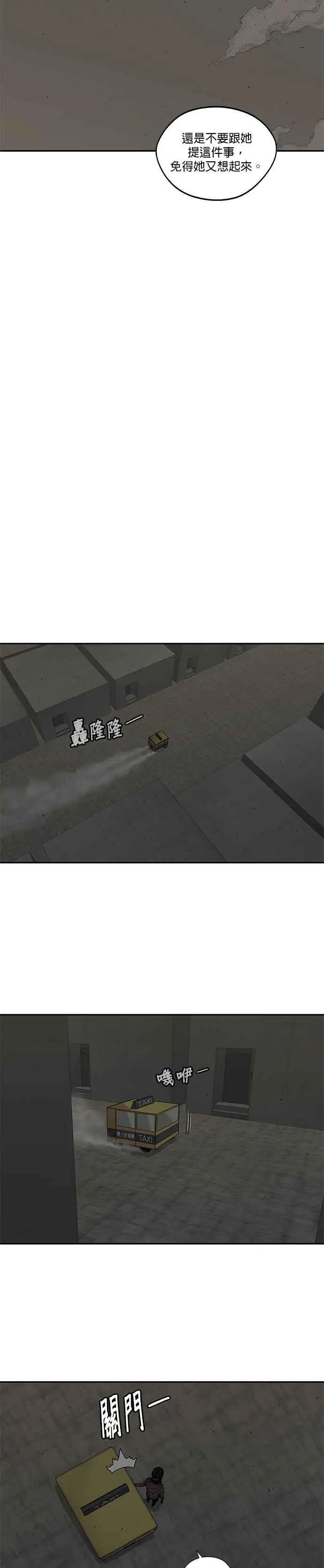 第70话 第14页