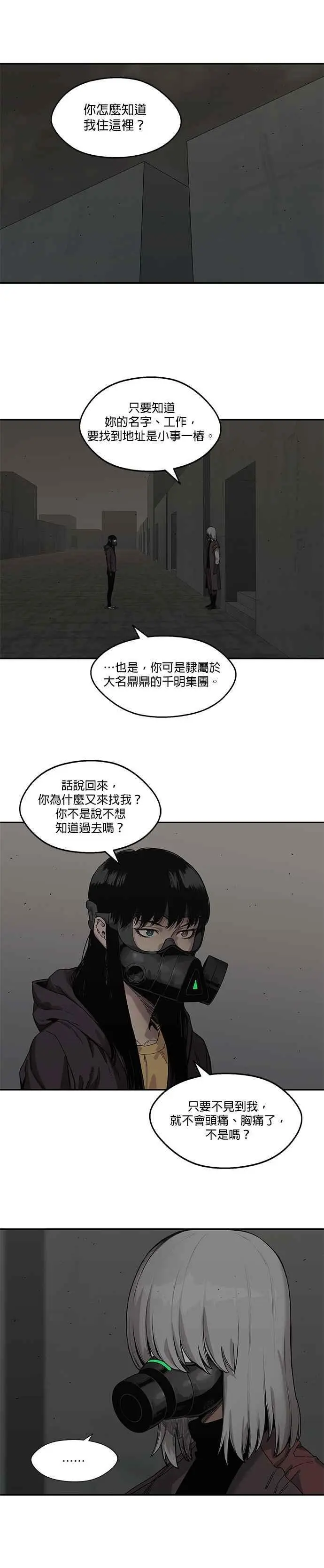 第70话 第16页