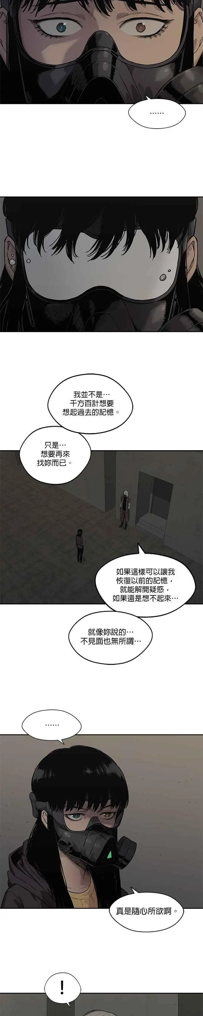 第70话 第18页